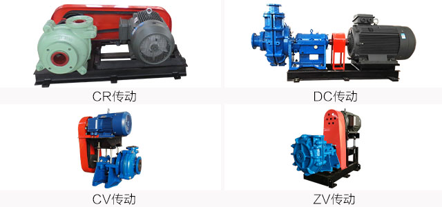 渣浆泵皮带传动和联轴器传动有哪些区别？